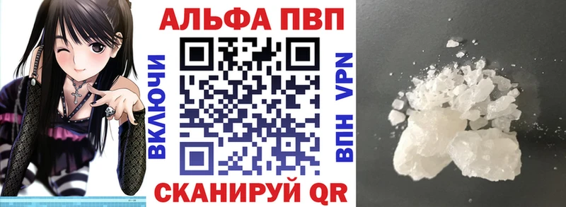 Alpha PVP кристаллы  hydra рабочий сайт  Томск  где можно купить наркотик 