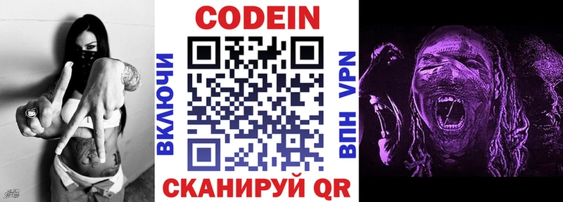 shop состав  Томск  Кодеиновый сироп Lean Purple Drank  магазин   