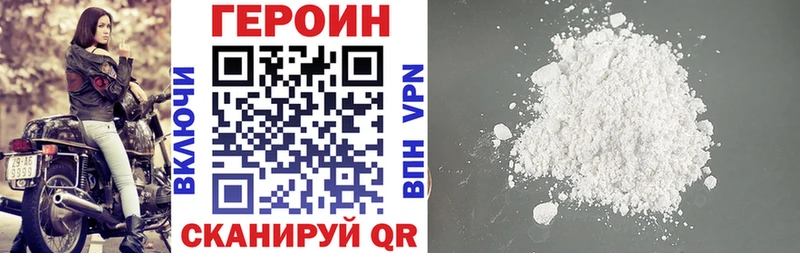 ГЕРОИН гречка  Томск 