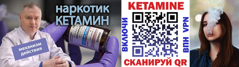 хочу Томск кракен ссылки КЕТАМИН ketamine